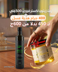 باندل وفر زيت زيتون مع عسل زهور الموالح