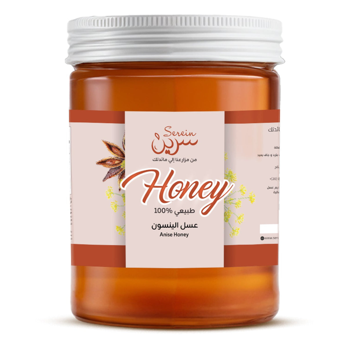 عسل اليانسون 400جم