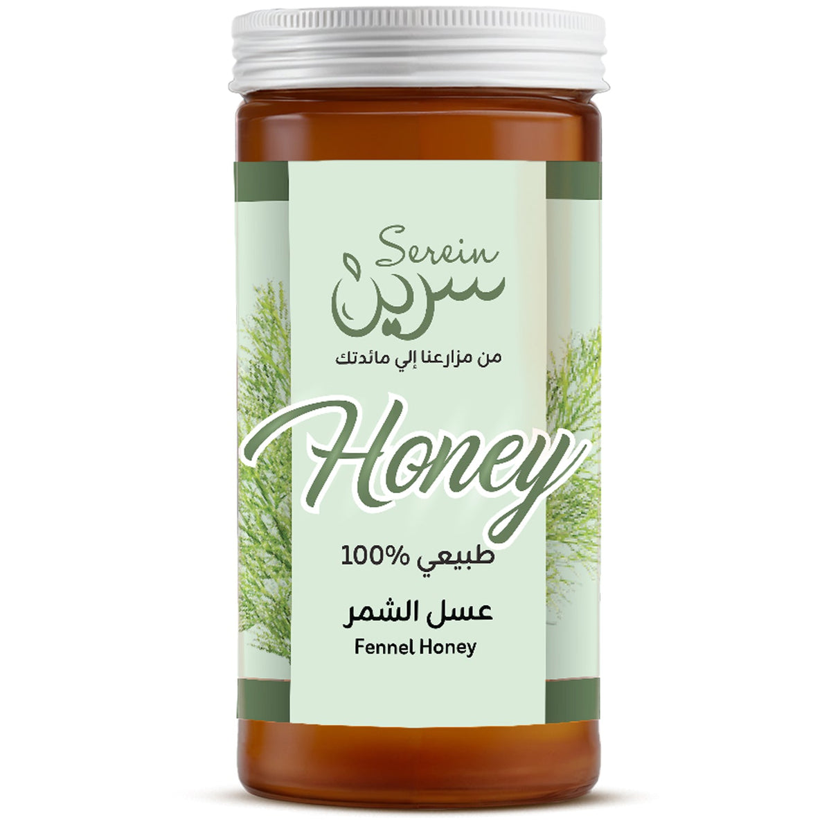 عسل  الشمر 800جم