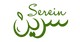 Serein | سرين
